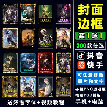 短视频封面模板2